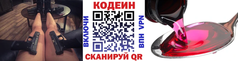 Codein напиток Lean (лин)  blacksprut ONION  дарк нет Telegram  купить  сайты  Шебекино 