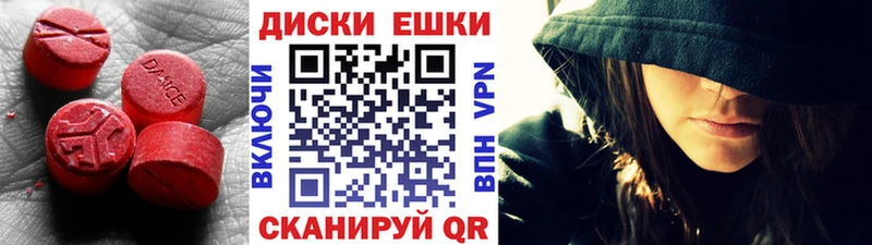 Экстази 250 мг Шебекино