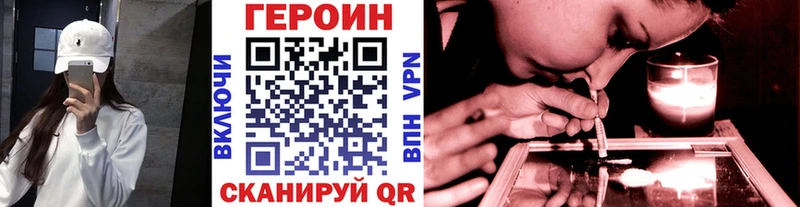 Героин герыч Шебекино