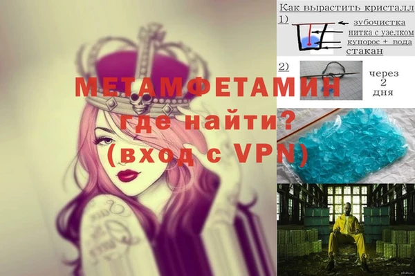 мяу мяу кристалл Абинск