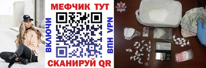 цена наркотик  Шебекино  Мефедрон 4 MMC 