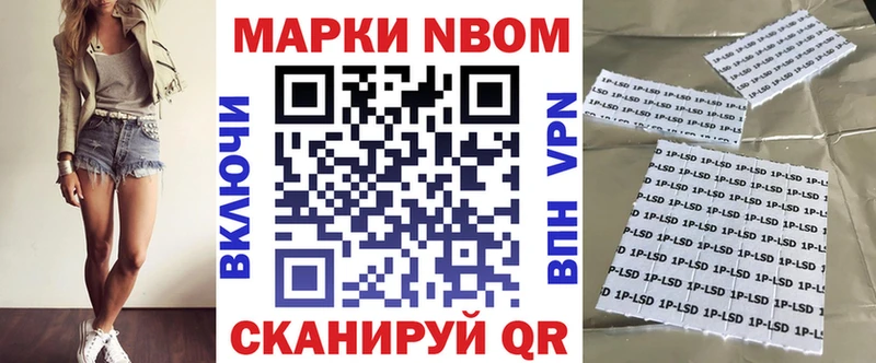 Марки 25I-NBOMe 1500мкг  OMG зеркало  Шебекино 